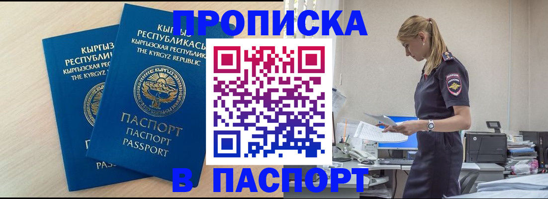 прописка для кредита в Энгельсе