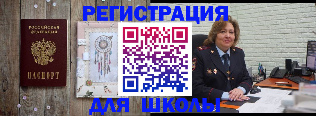 временная регистрация купить в Энгельсе