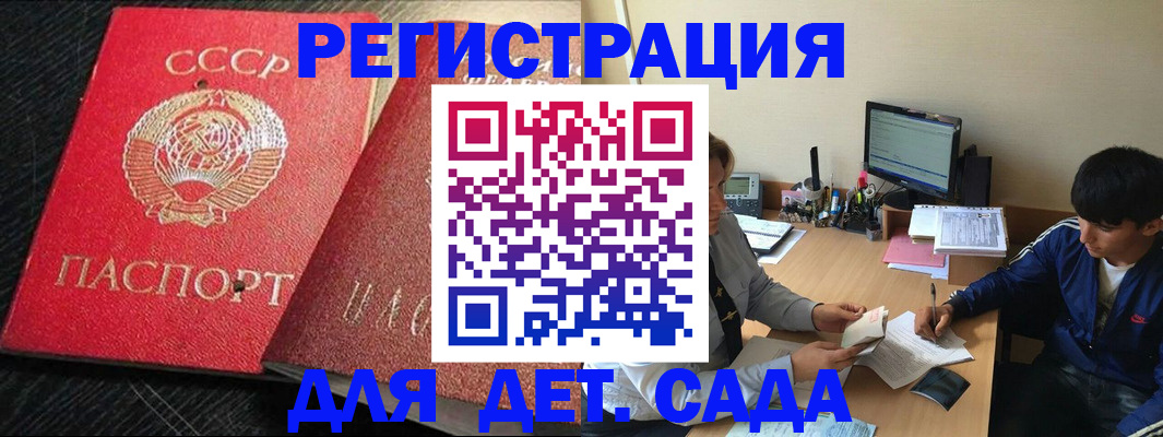 временная регистрация надежно в Энгельсе