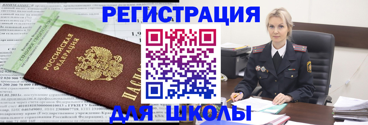 где прописаться в Энгельсе