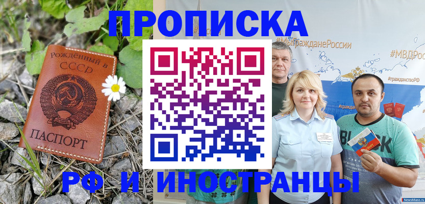 регистрация в Энгельсе